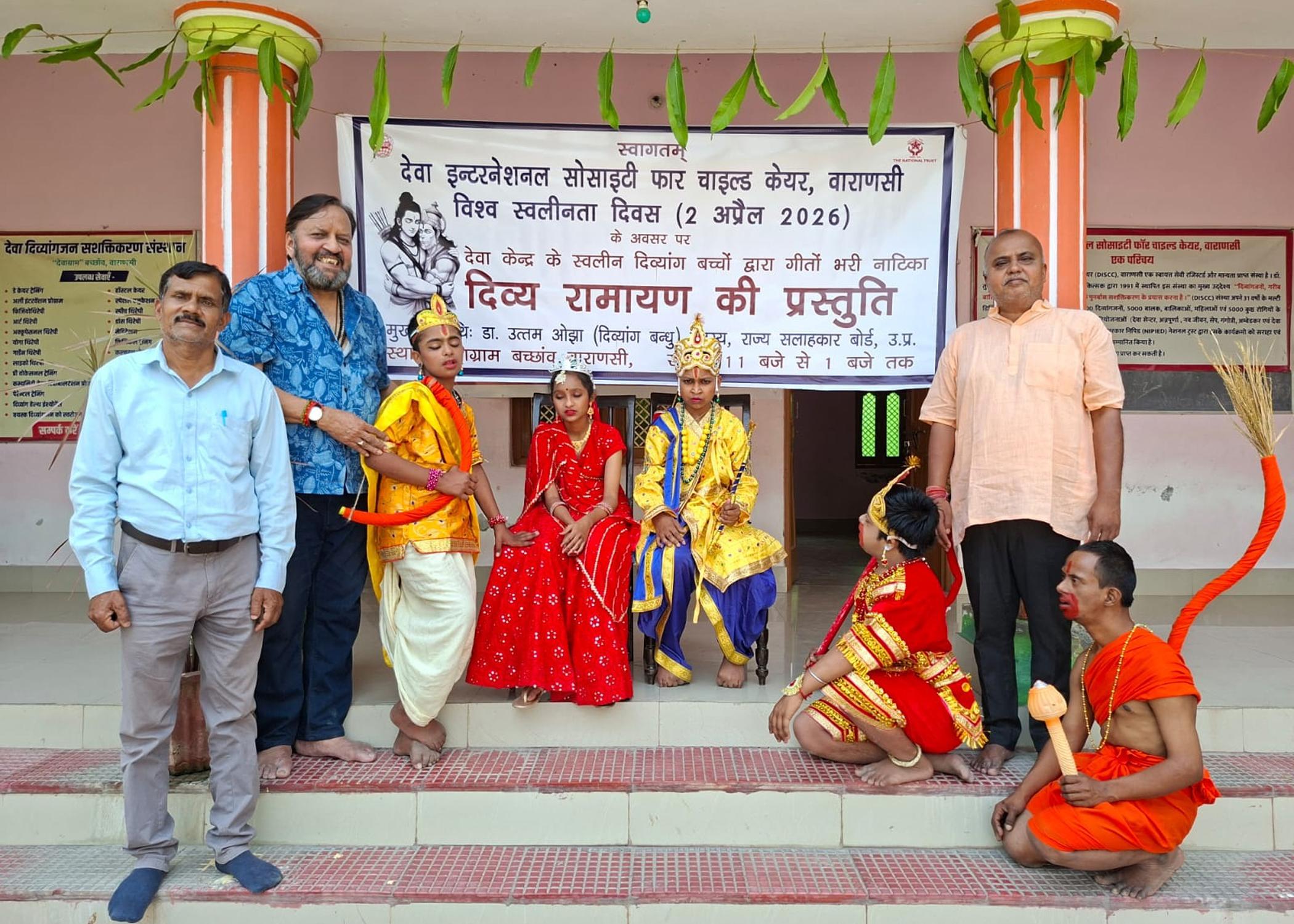 Ramayan Play by Deva Children